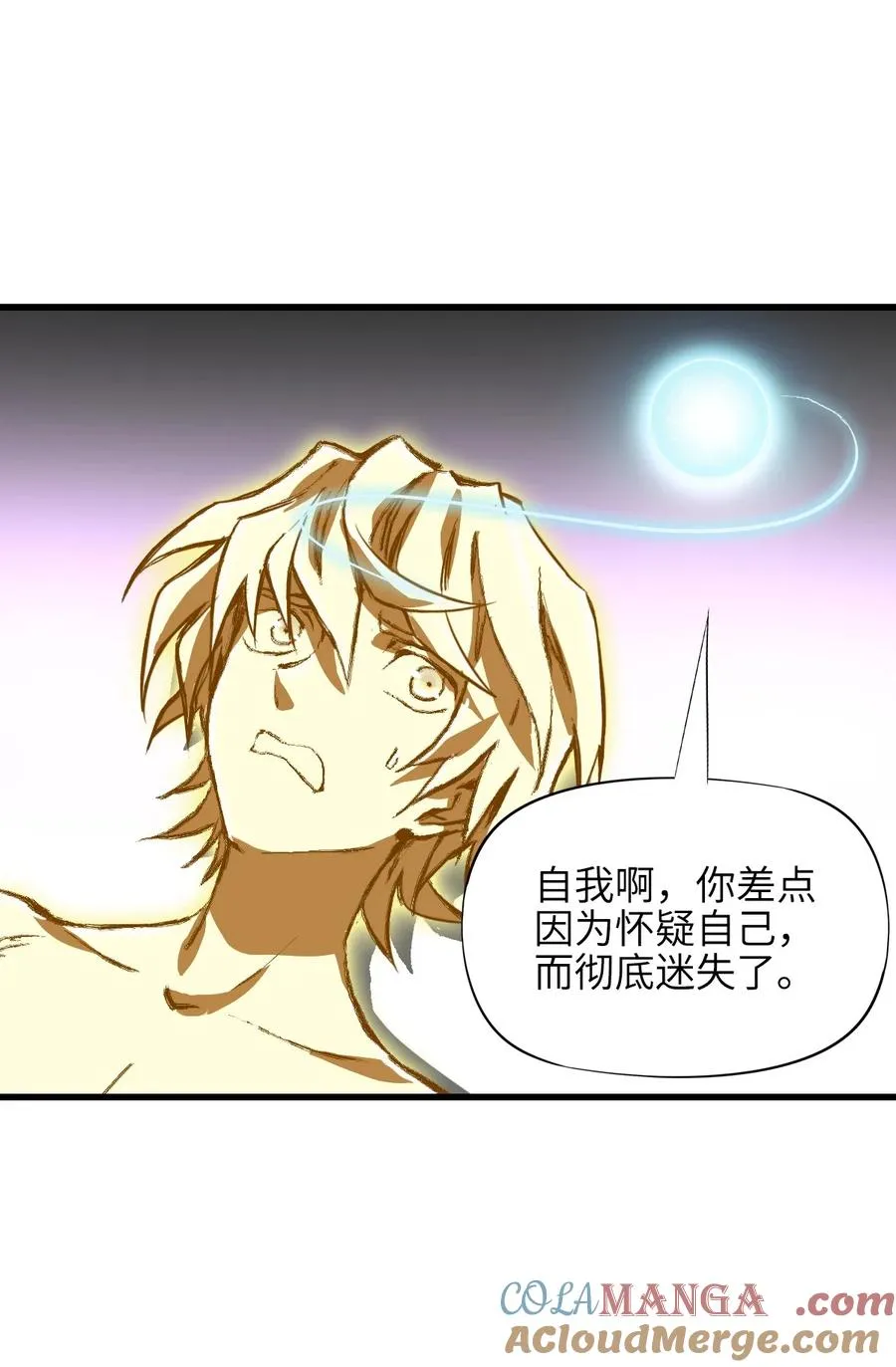 32 自我 第52页