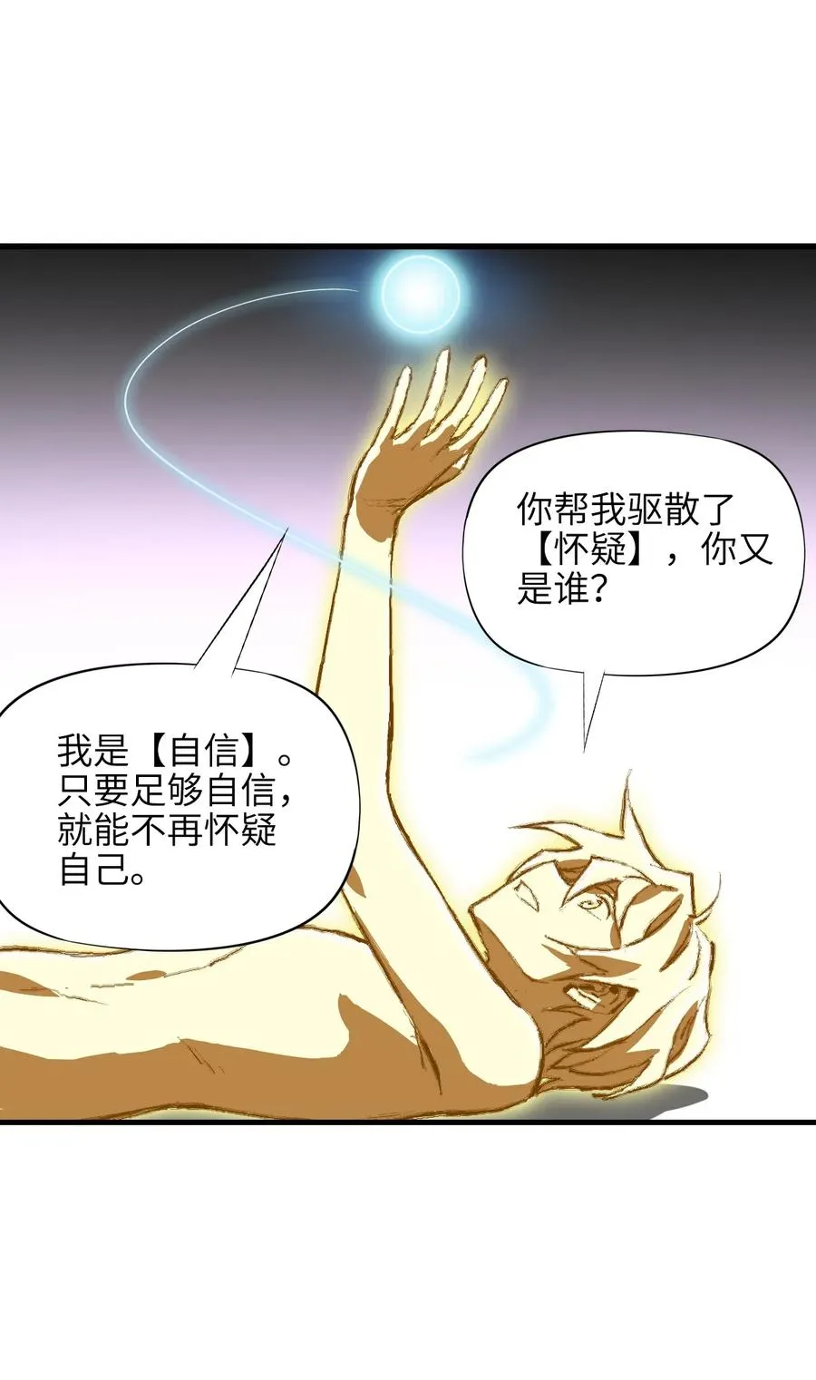 32 自我 第53页