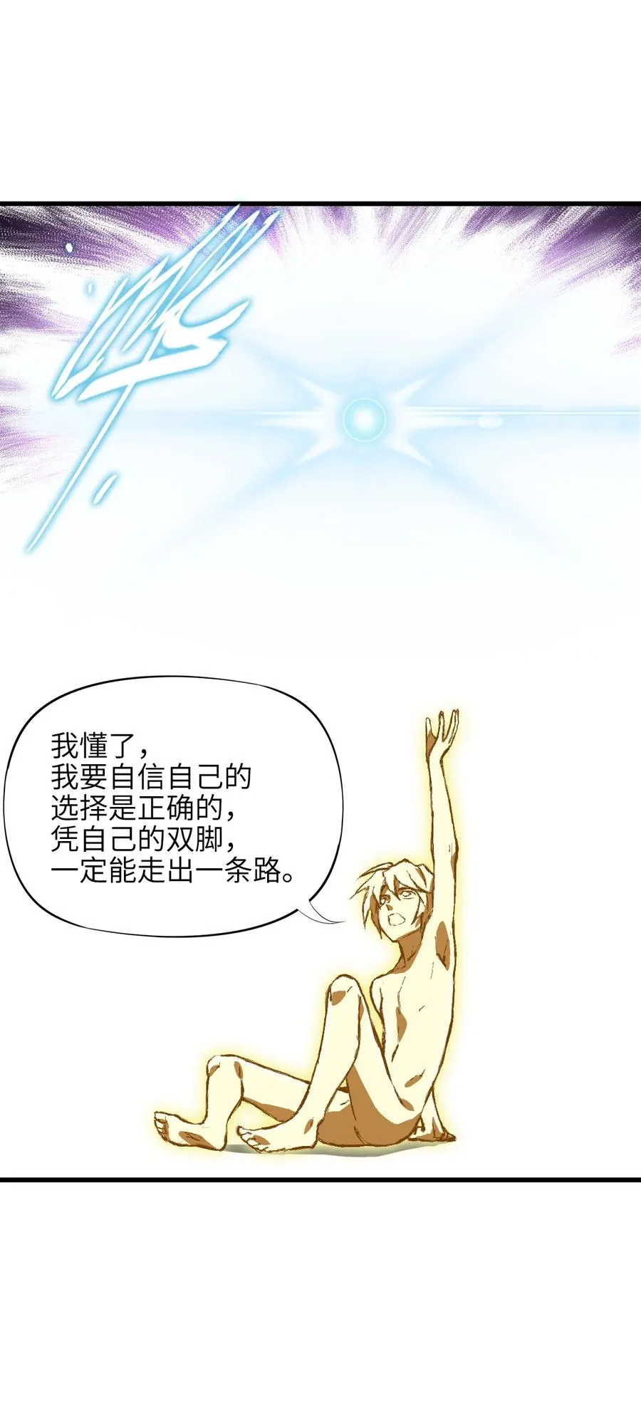 32 自我 第54页
