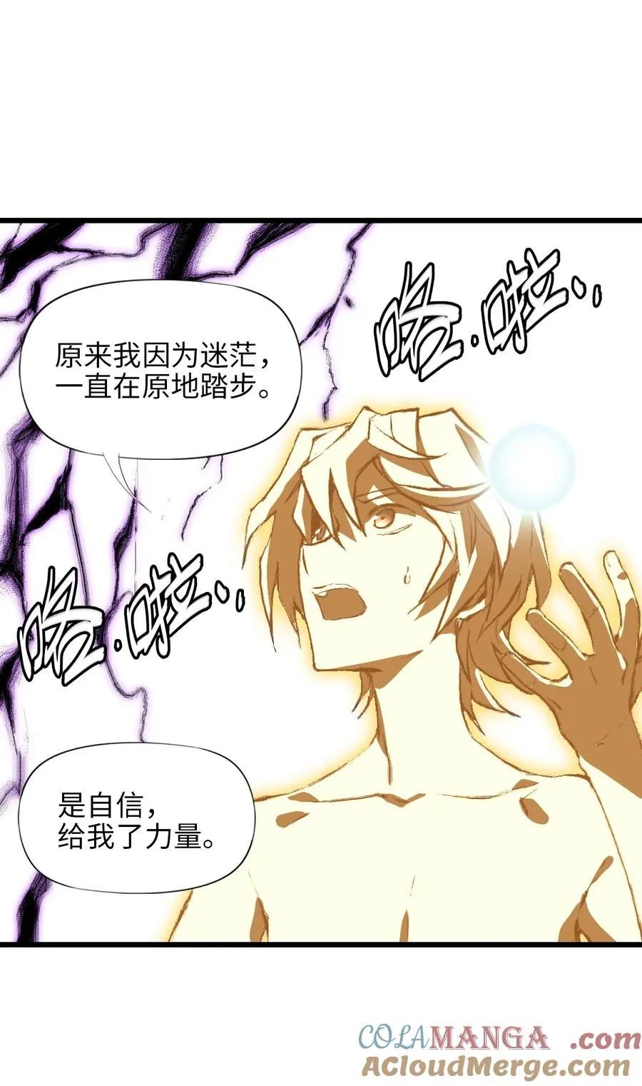 32 自我 第55页