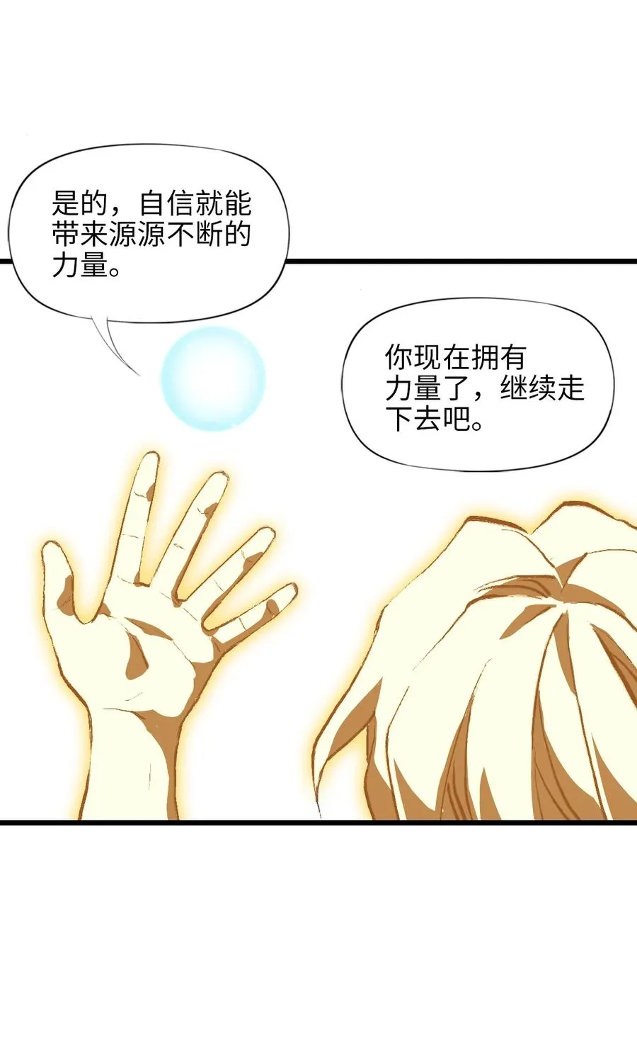 32 自我 第56页
