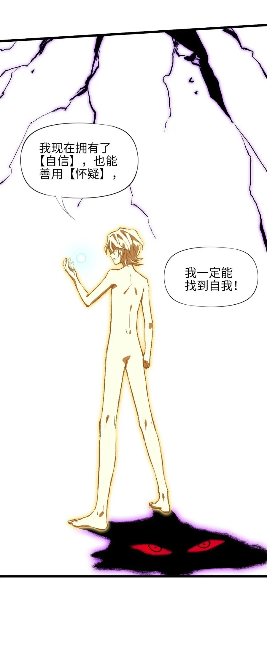 32 自我 第62页