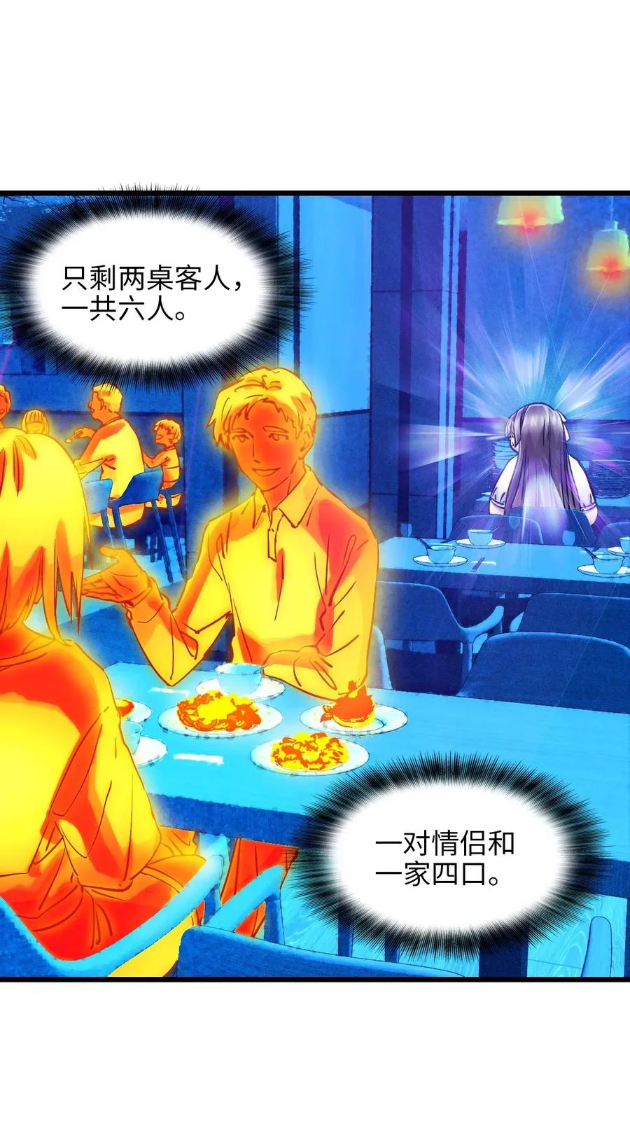 33 杀了我 第5页