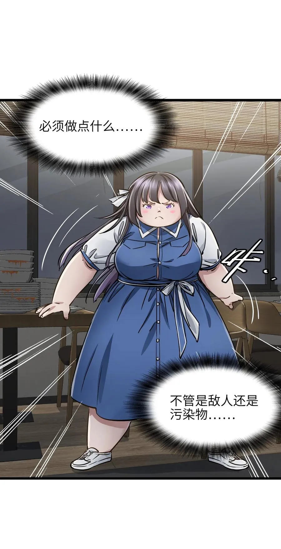 33 杀了我 第8页