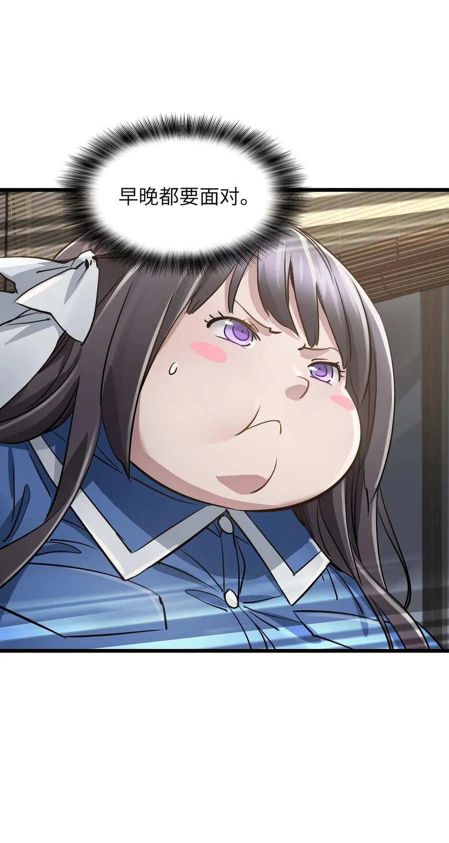 33 杀了我 第9页