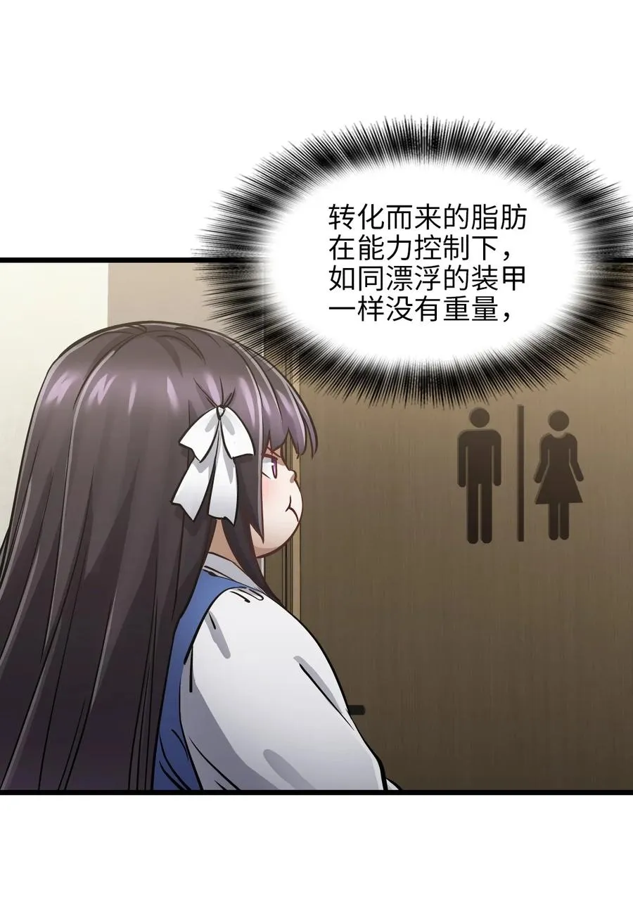 33 杀了我 第11页