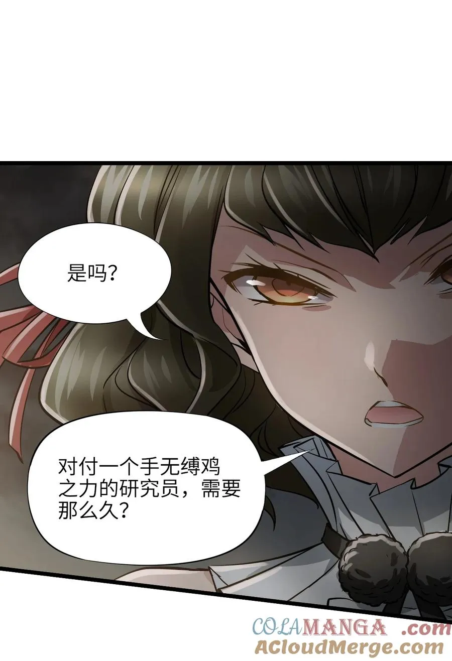 33 杀了我 第19页