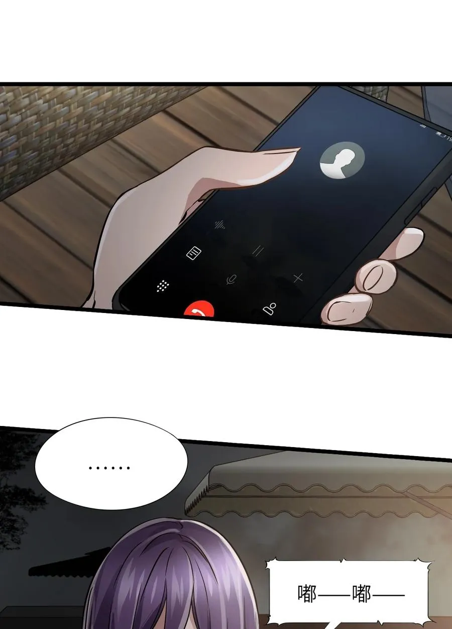 33 杀了我 第21页