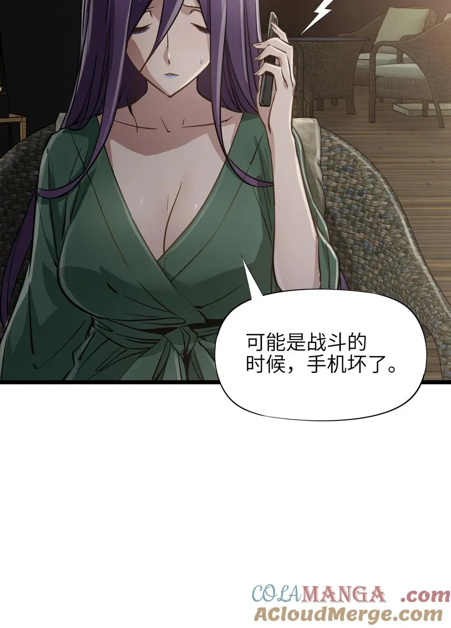 33 杀了我 第22页