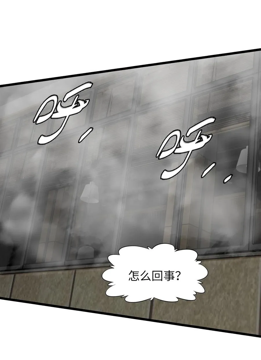 33 杀了我 第24页