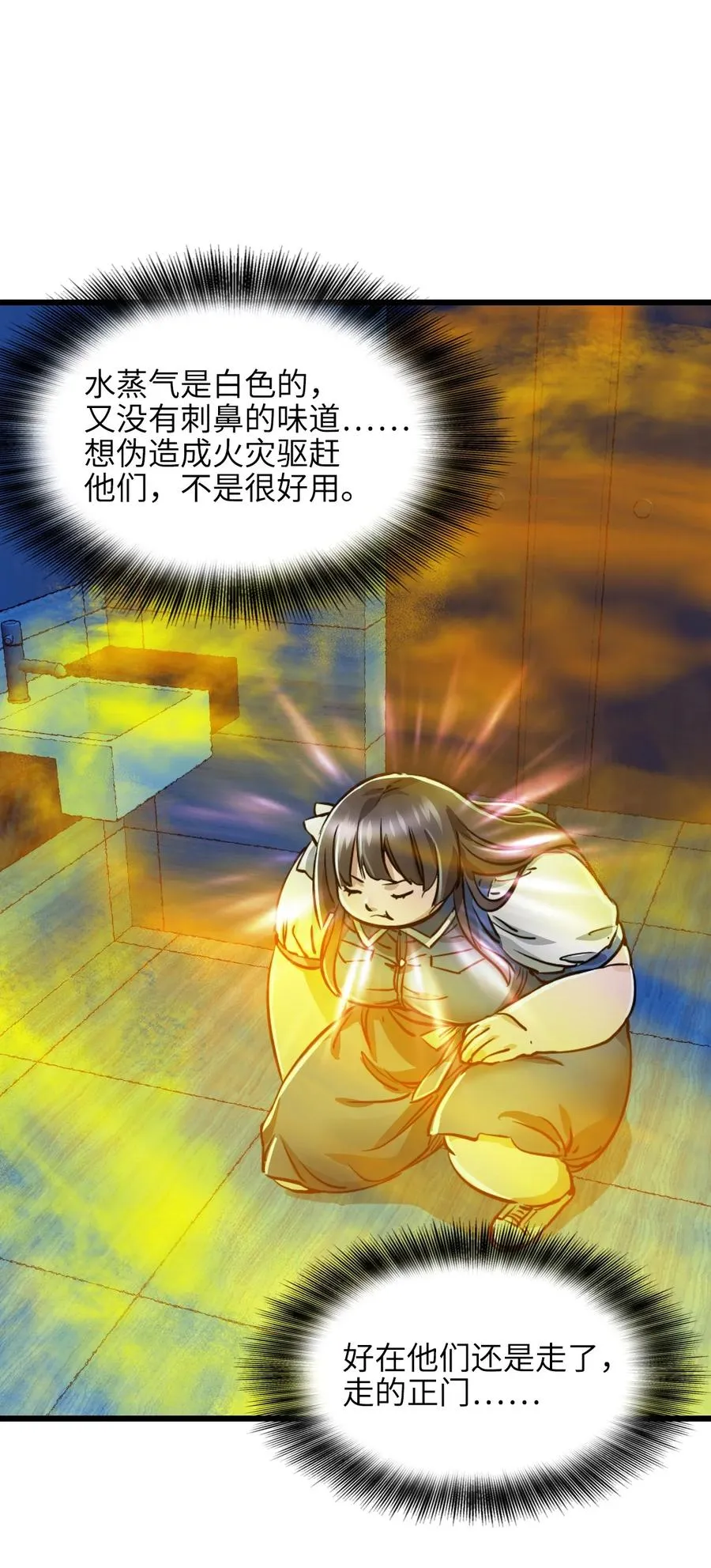 33 杀了我 第26页