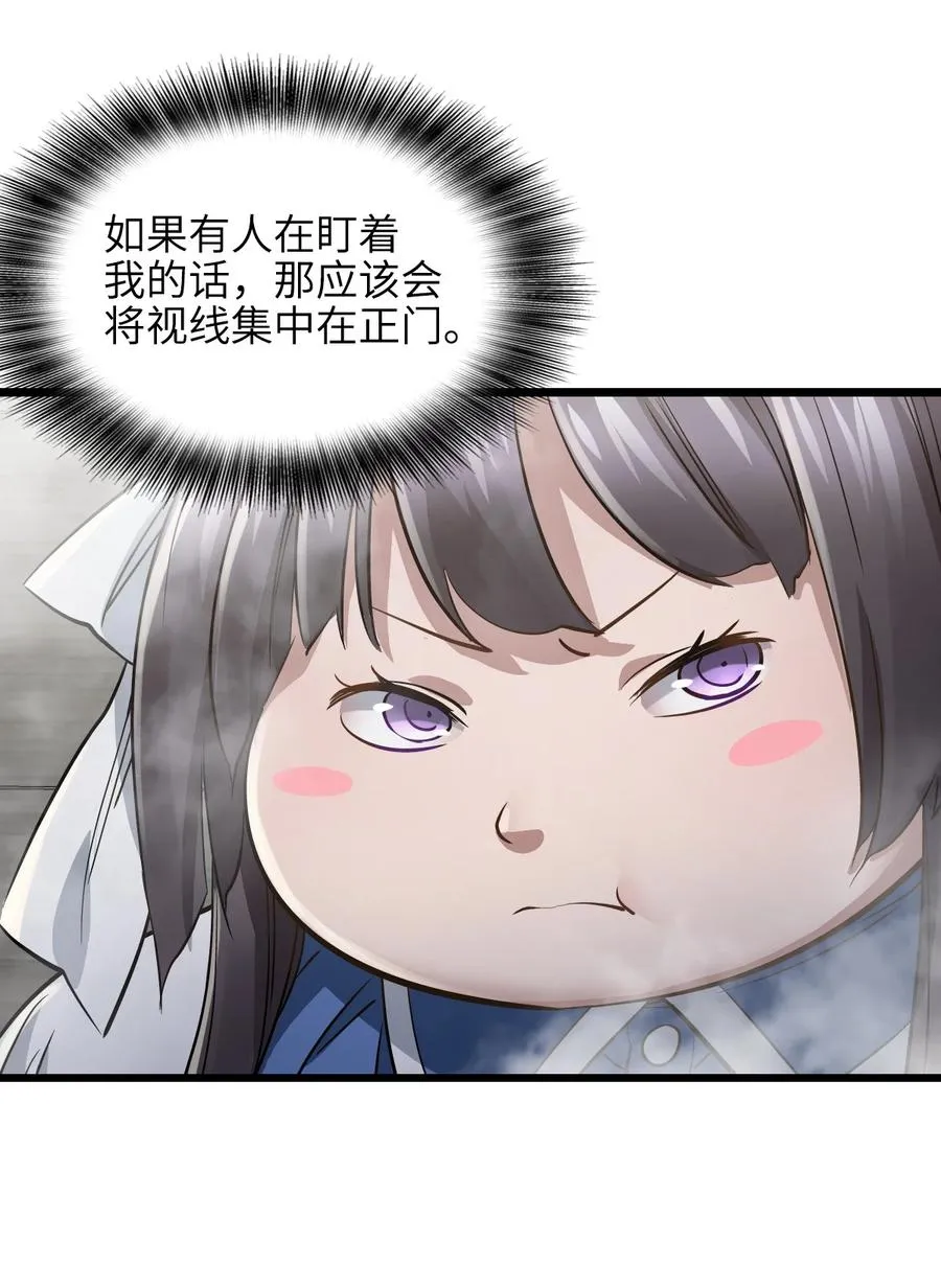 33 杀了我 第27页