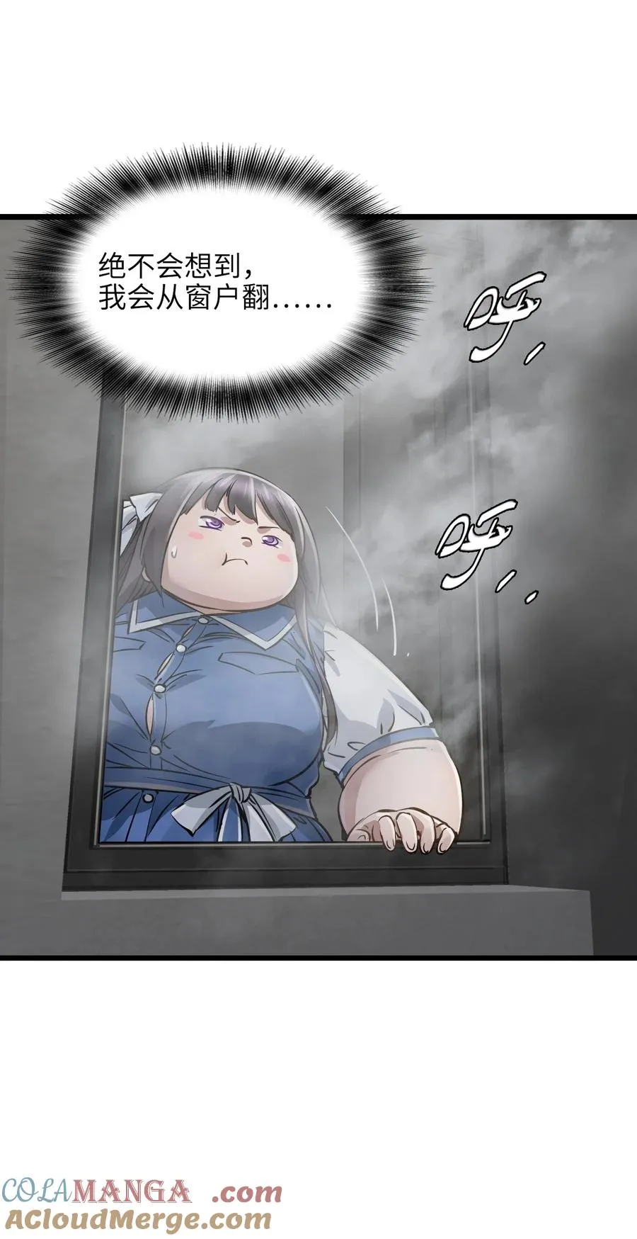 33 杀了我 第28页