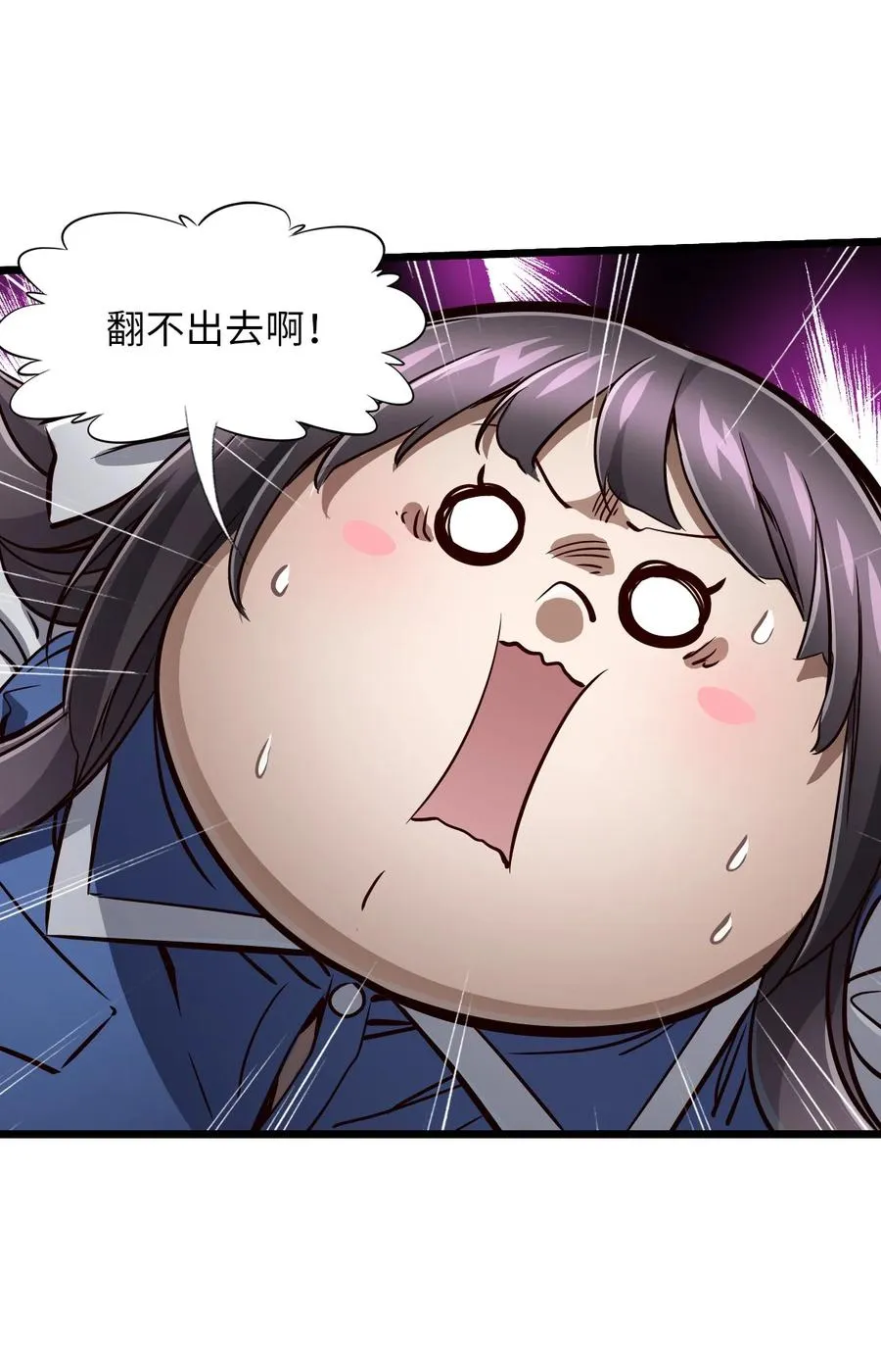 33 杀了我 第30页