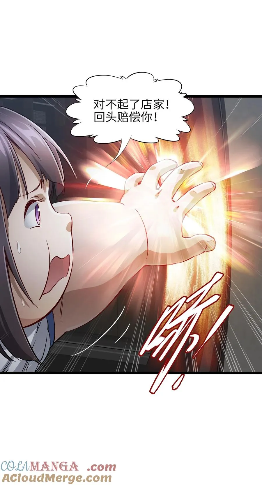33 杀了我 第31页