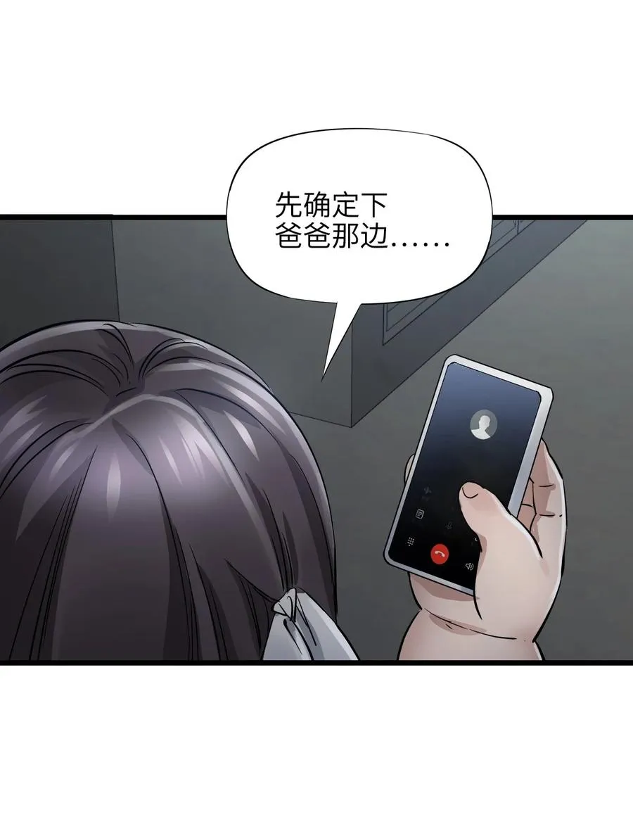 33 杀了我 第33页