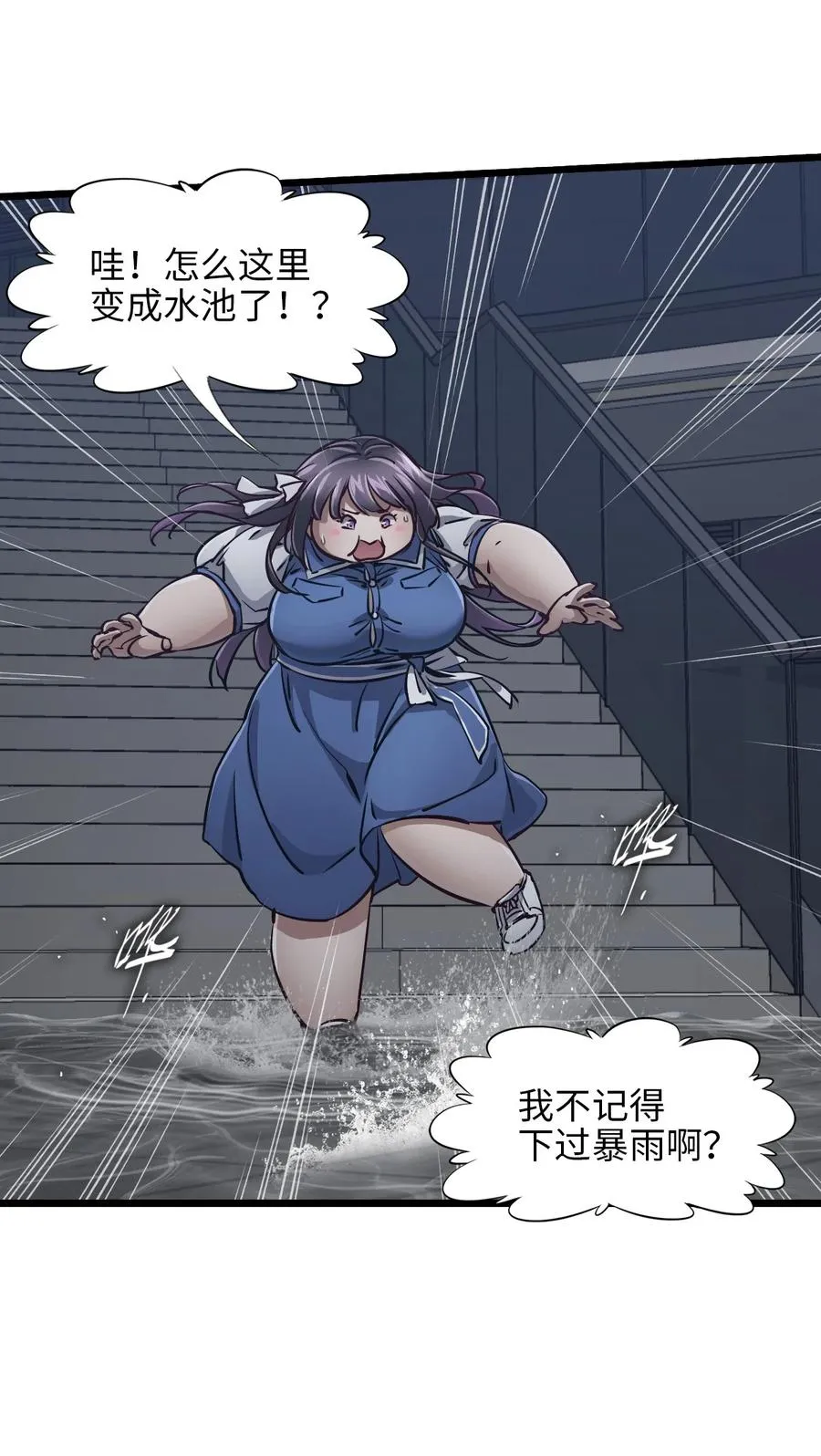 33 杀了我 第36页