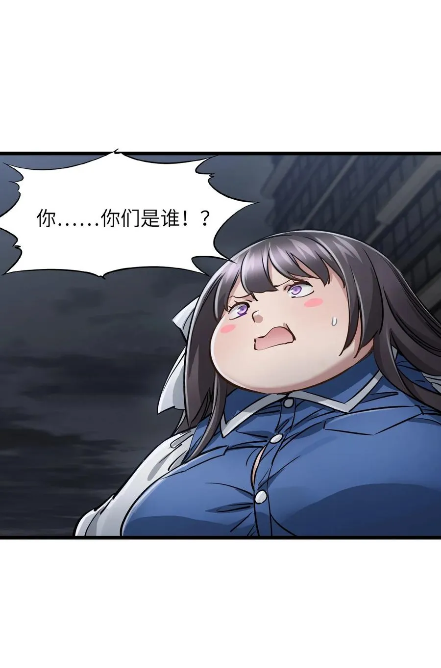33 杀了我 第38页