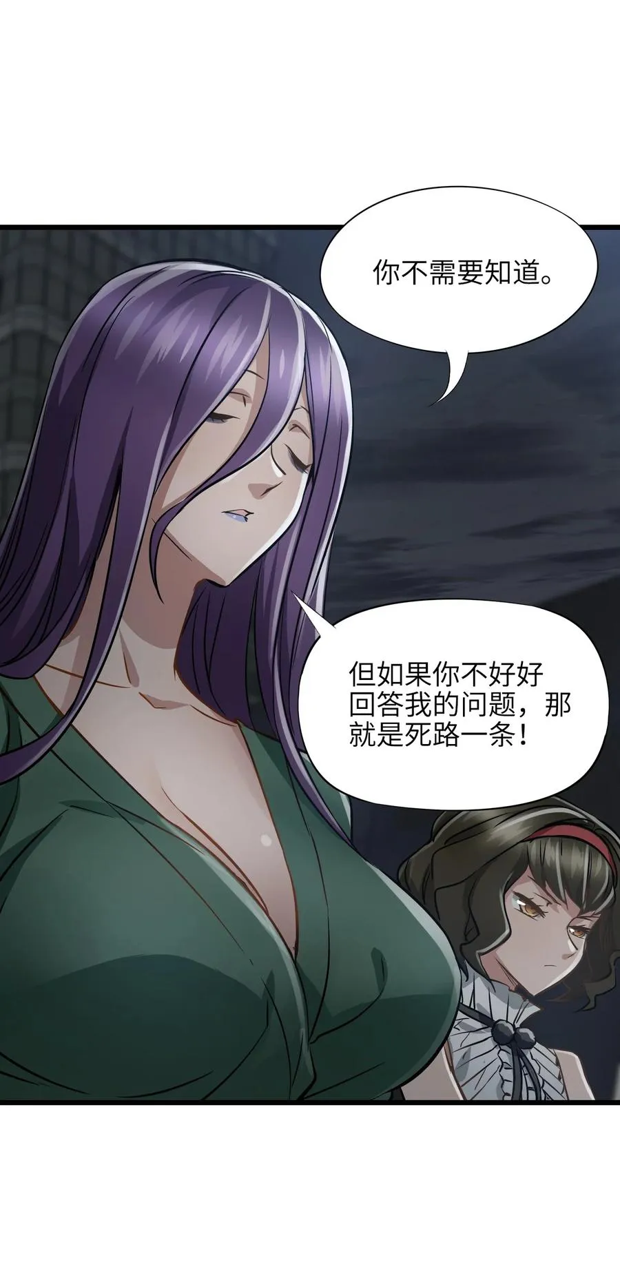 33 杀了我 第39页