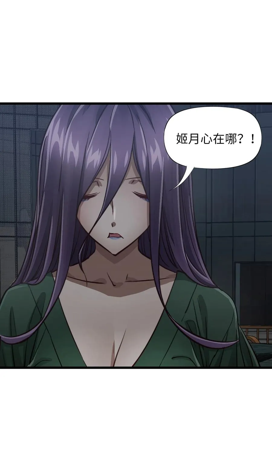 33 杀了我 第41页