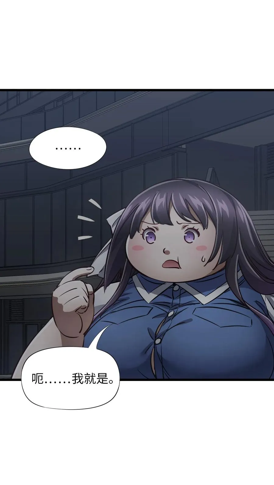 33 杀了我 第42页