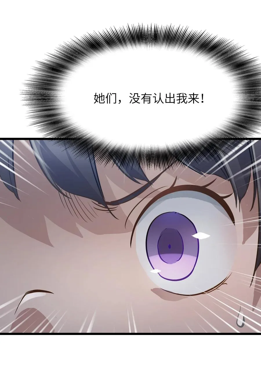 33 杀了我 第45页