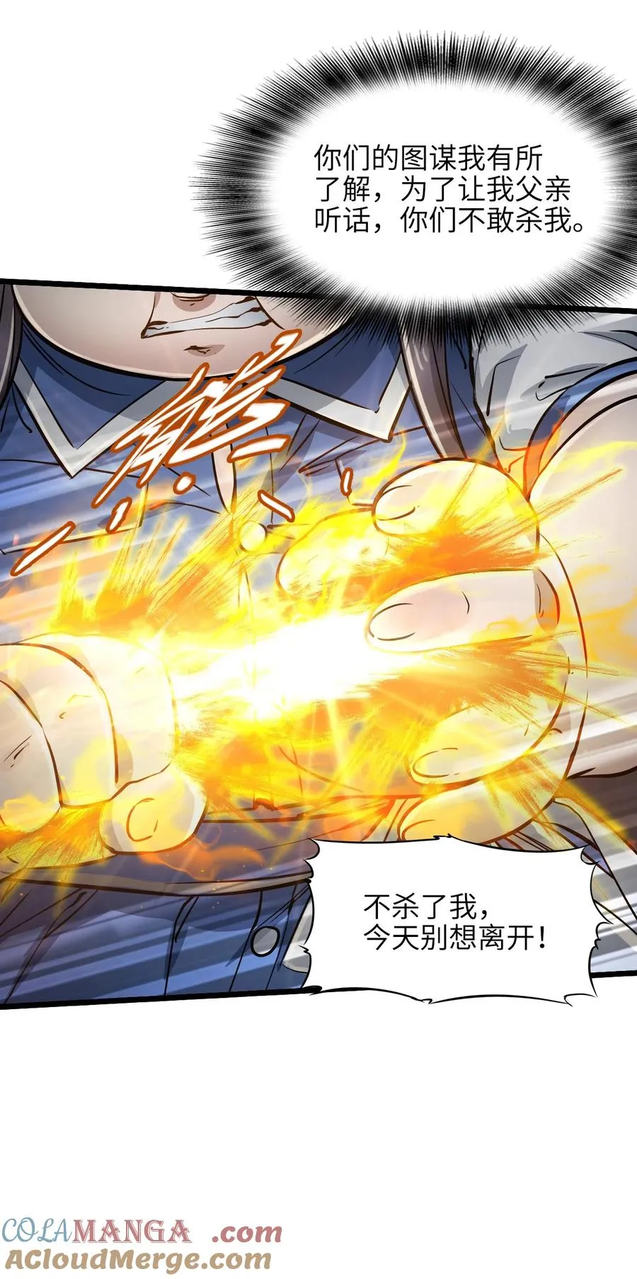 33 杀了我 第52页