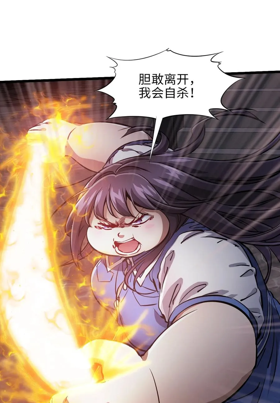 33 杀了我 第53页