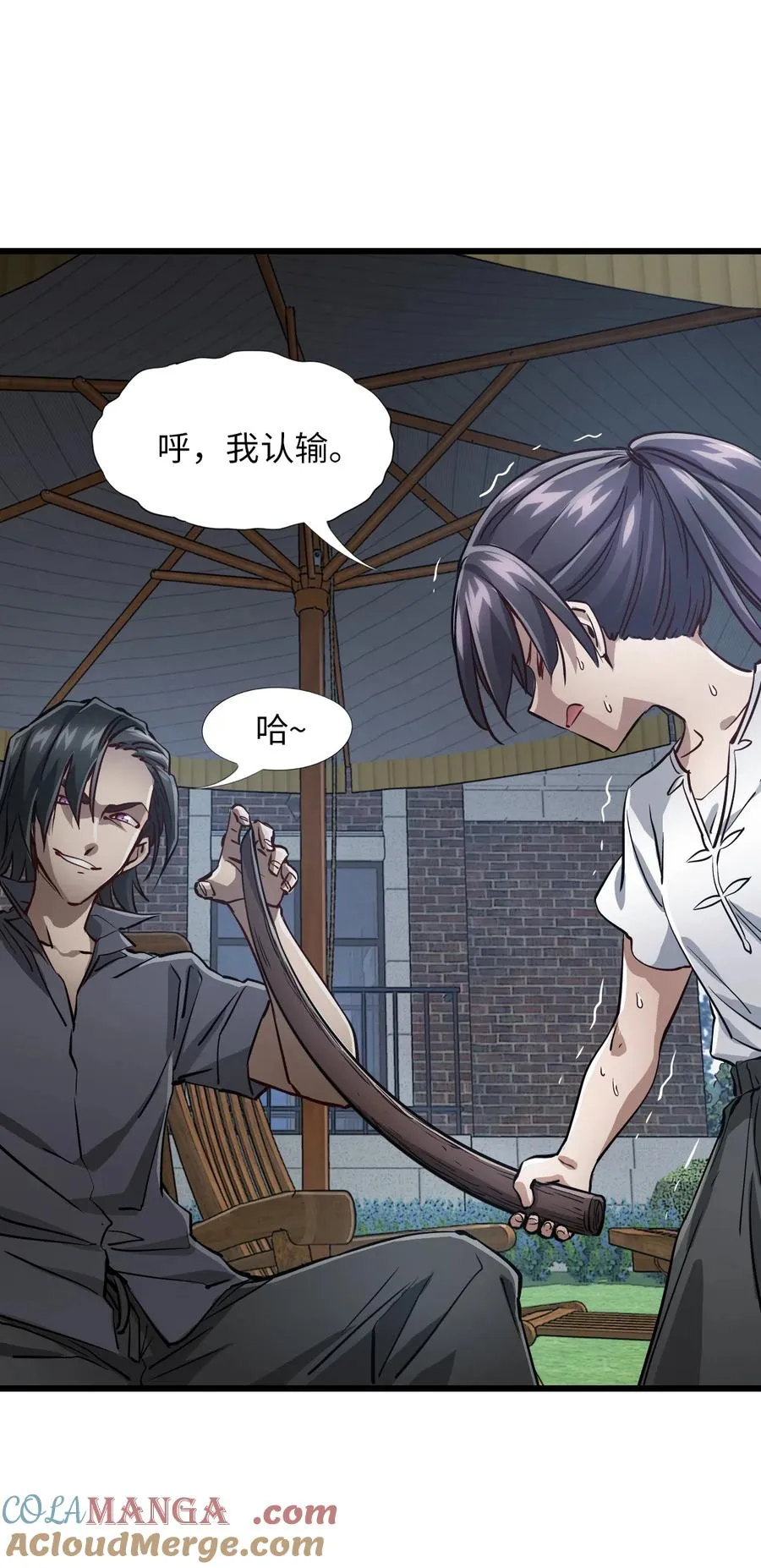 34 燃尽 第19页