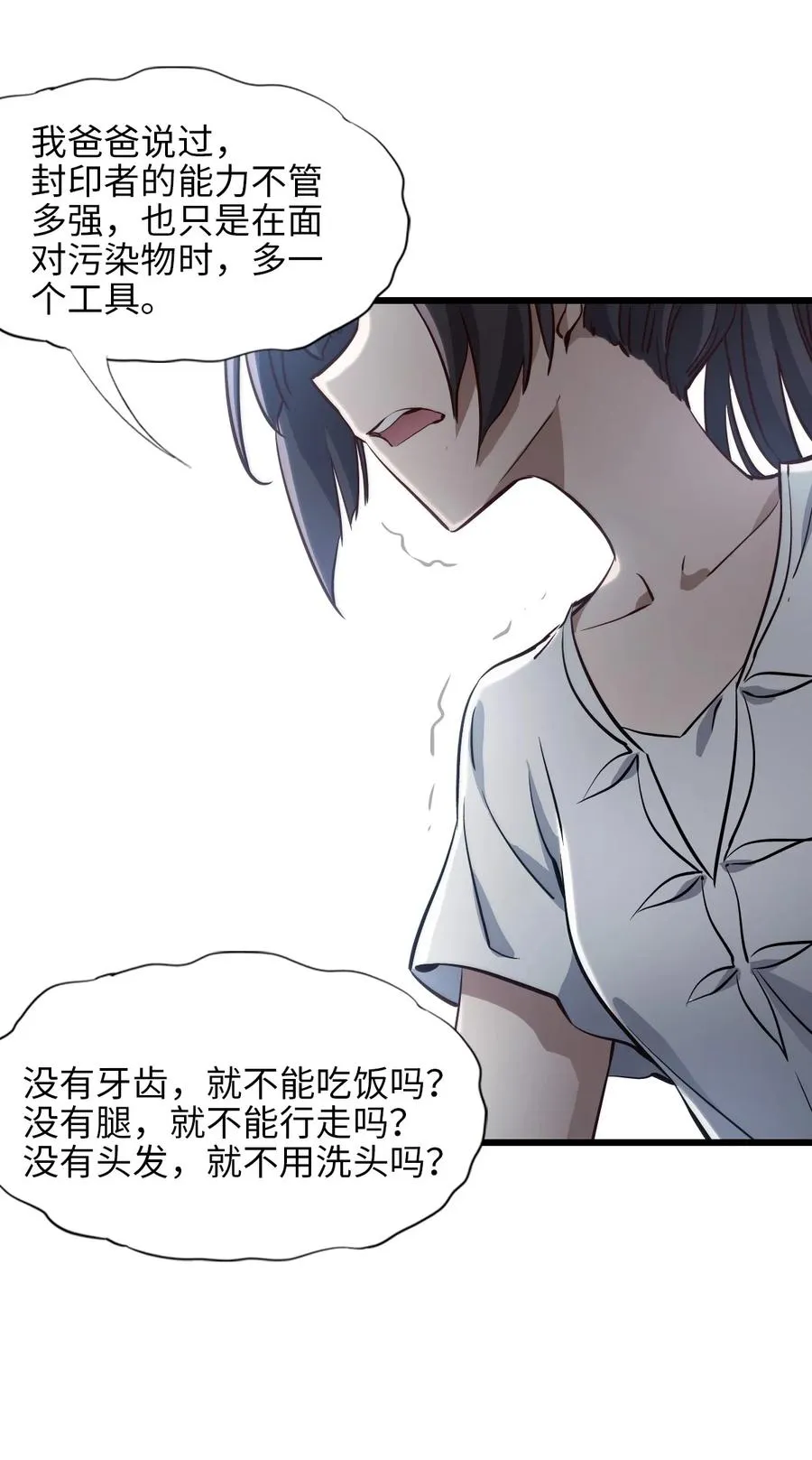 34 燃尽 第21页