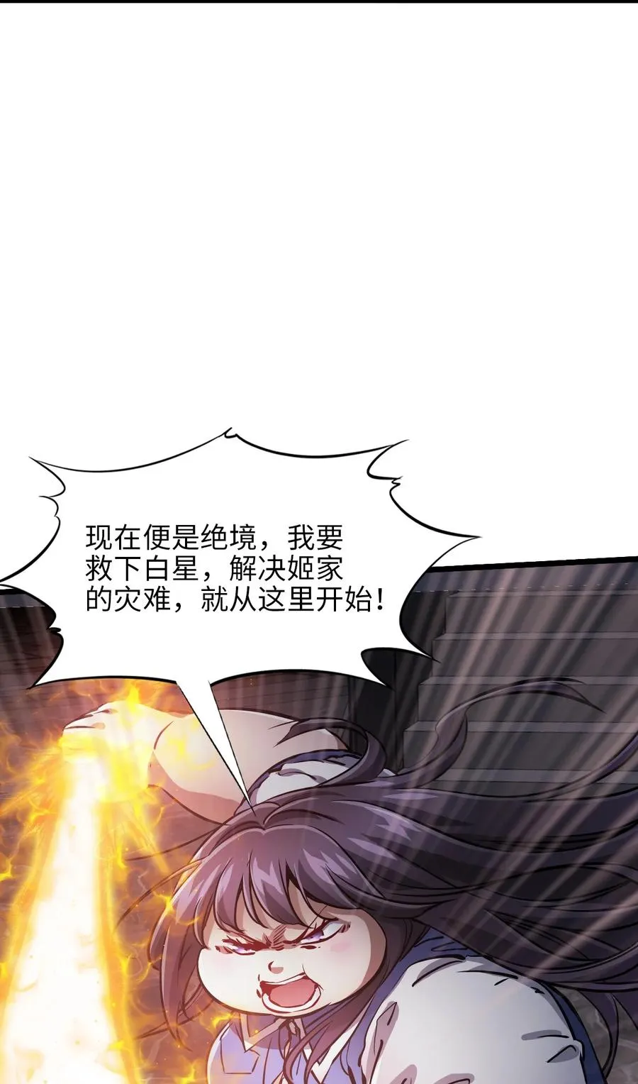 34 燃尽 第23页