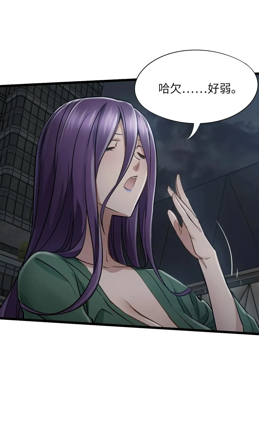 34 燃尽 第27页