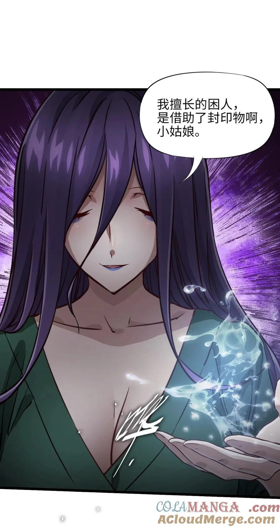 34 燃尽 第34页