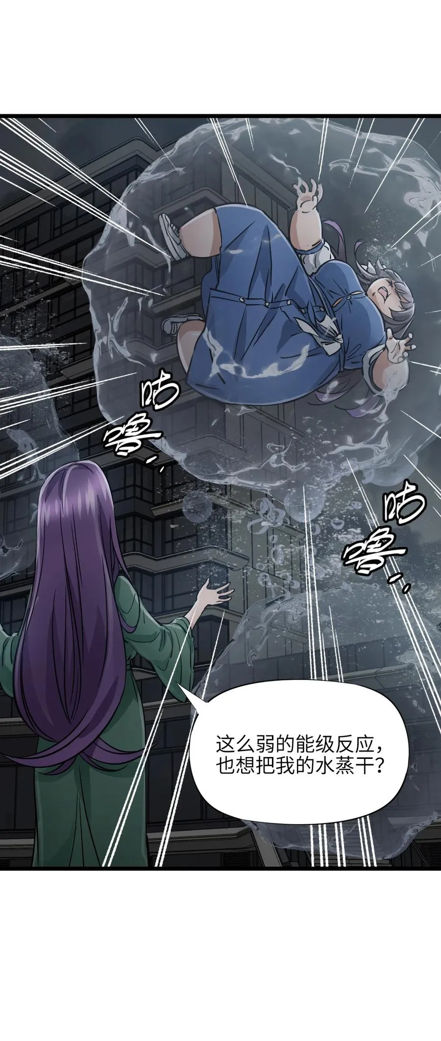 34 燃尽 第39页