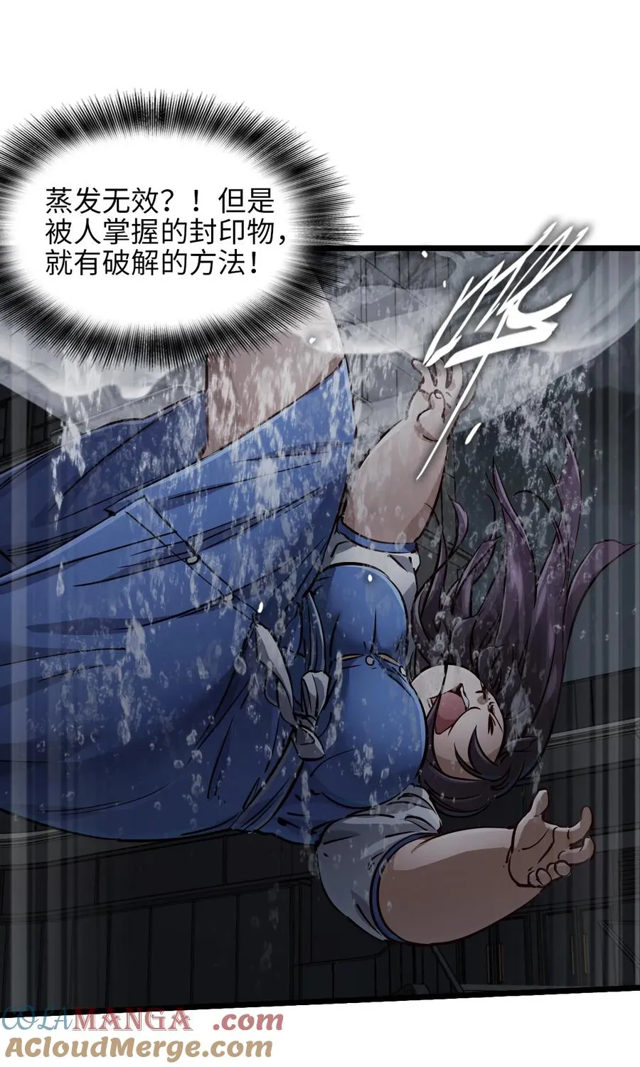 34 燃尽 第40页