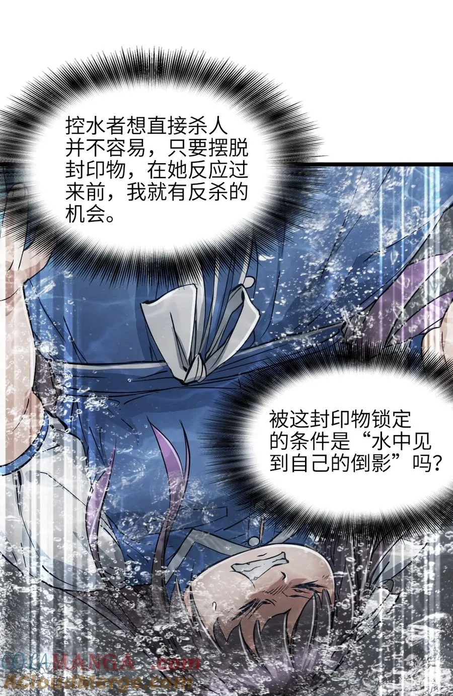 34 燃尽 第43页