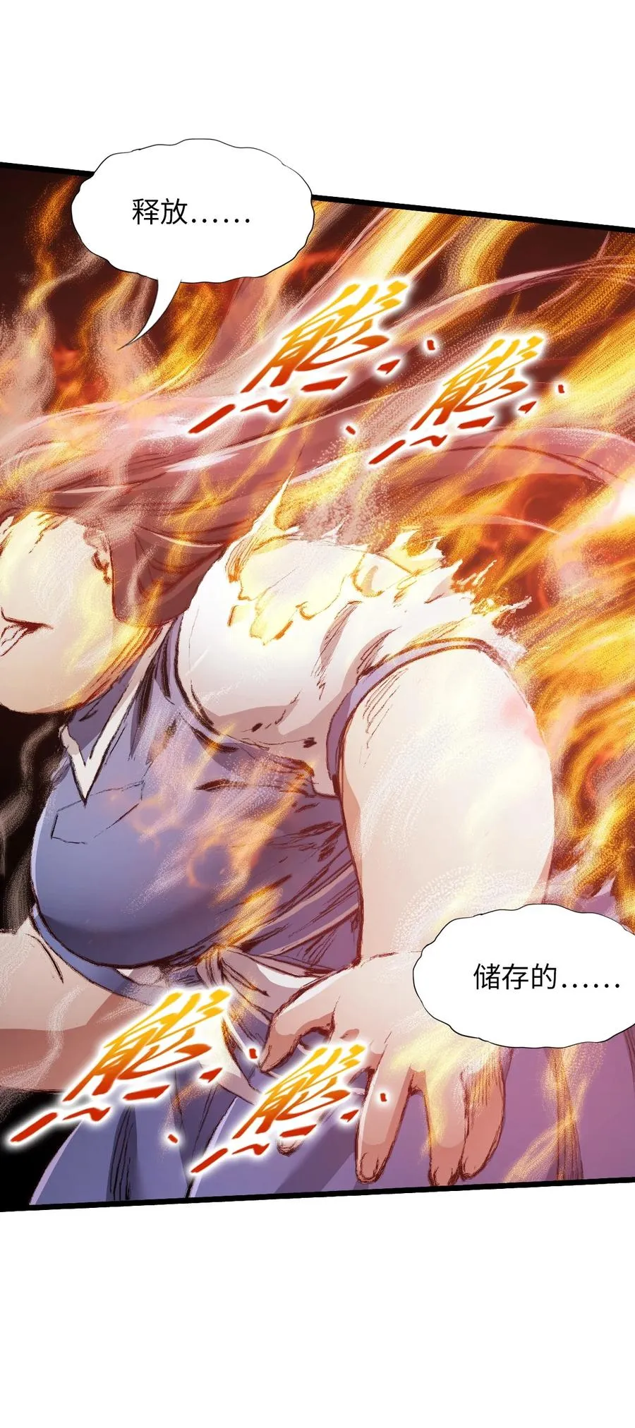 34 燃尽 第48页