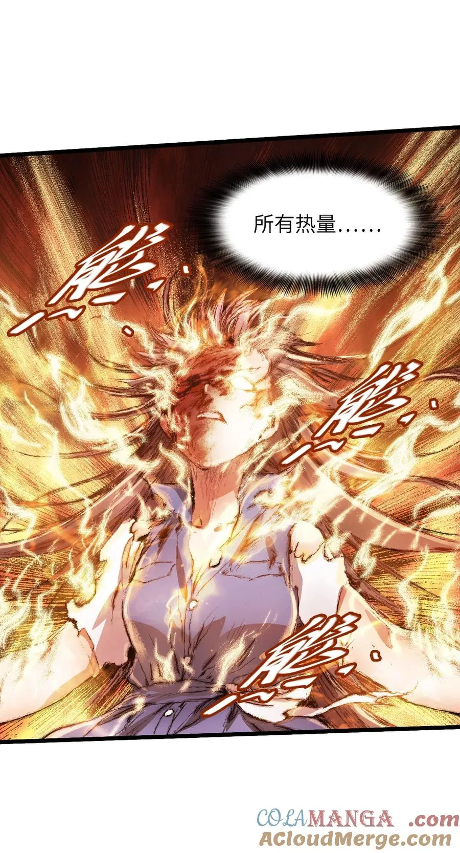 34 燃尽 第49页