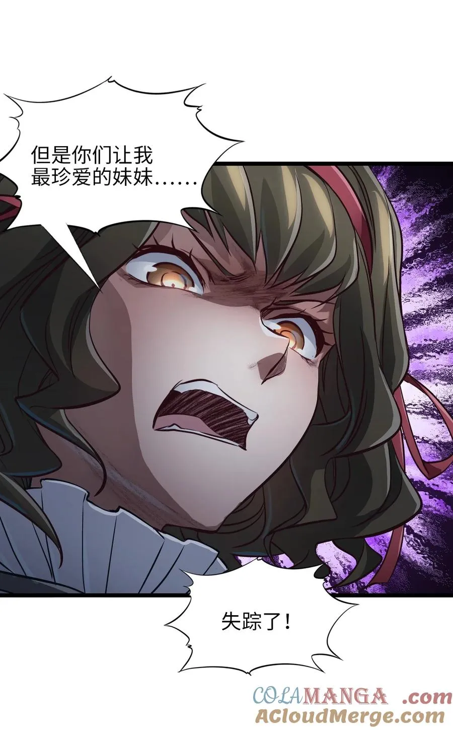 34 燃尽 第67页