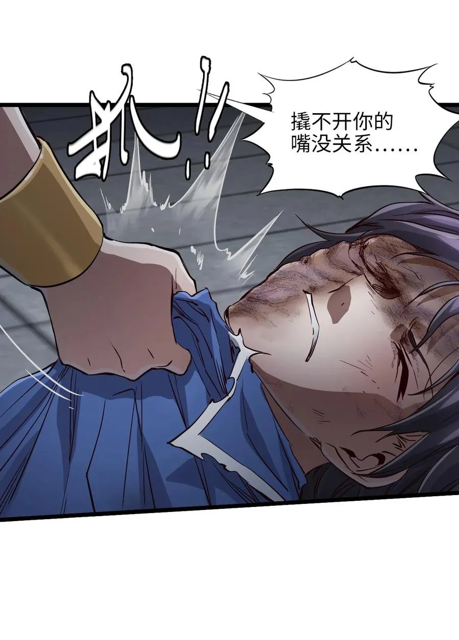 34 燃尽 第68页