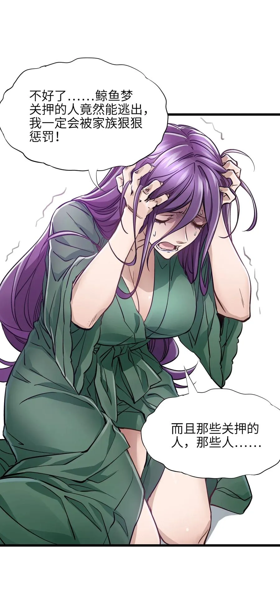 35 新的能力 第29页