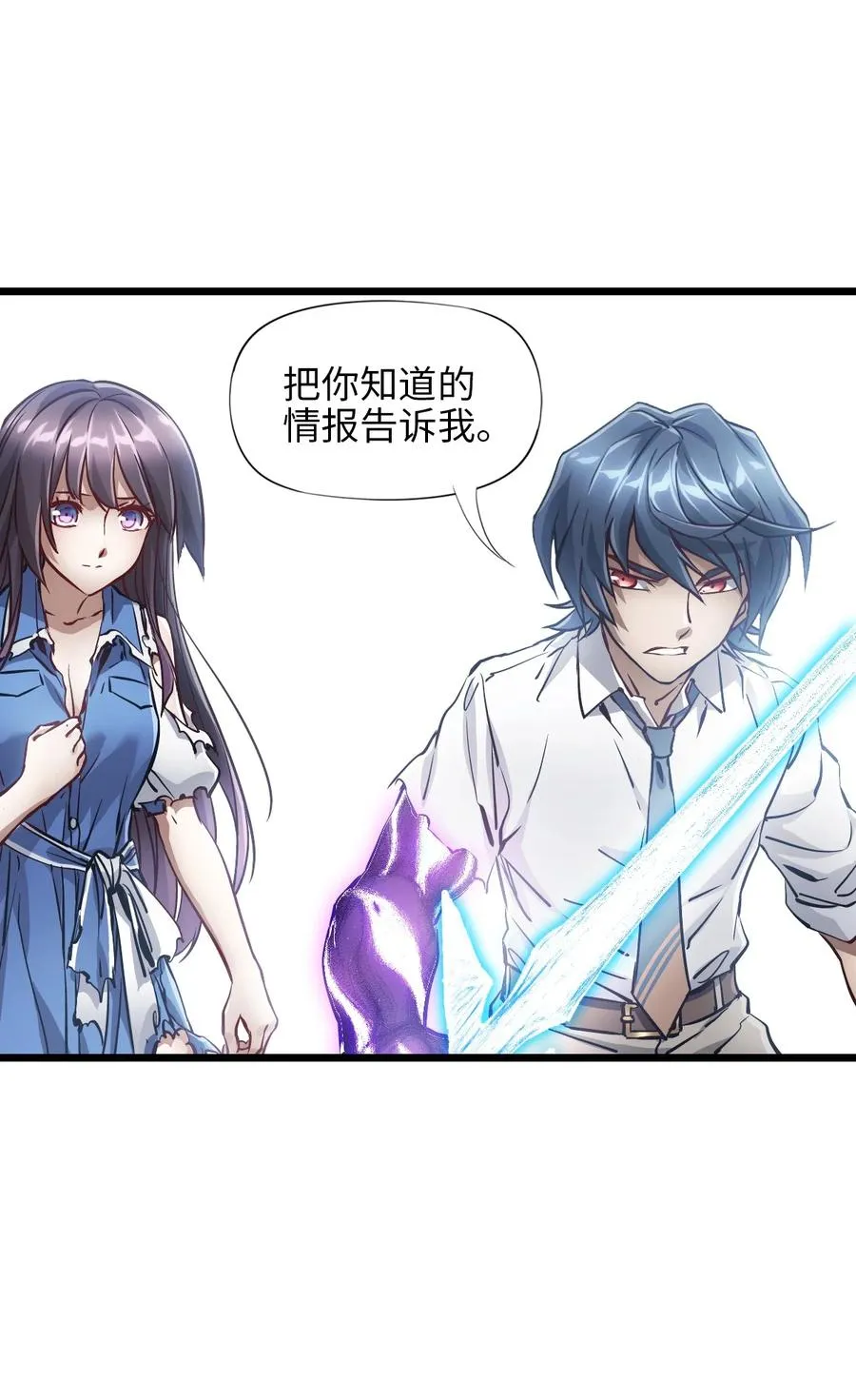 36 身外神像 第3页