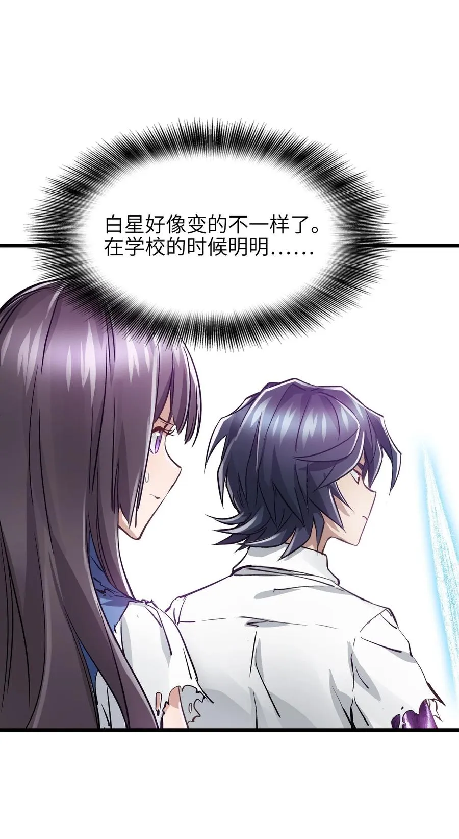 36 身外神像 第5页