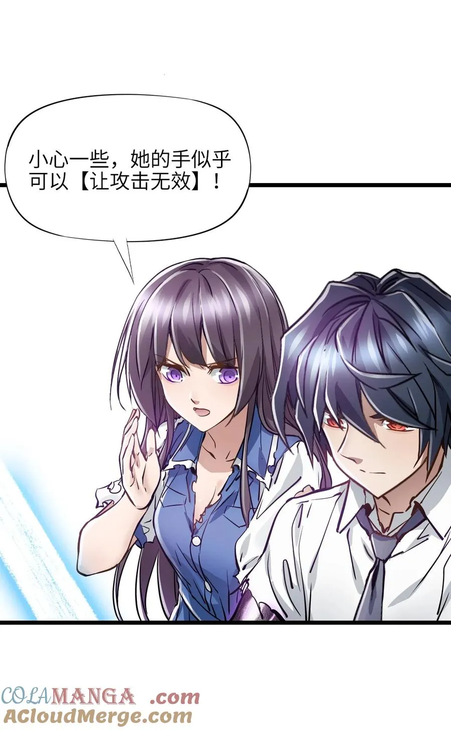 36 身外神像 第7页