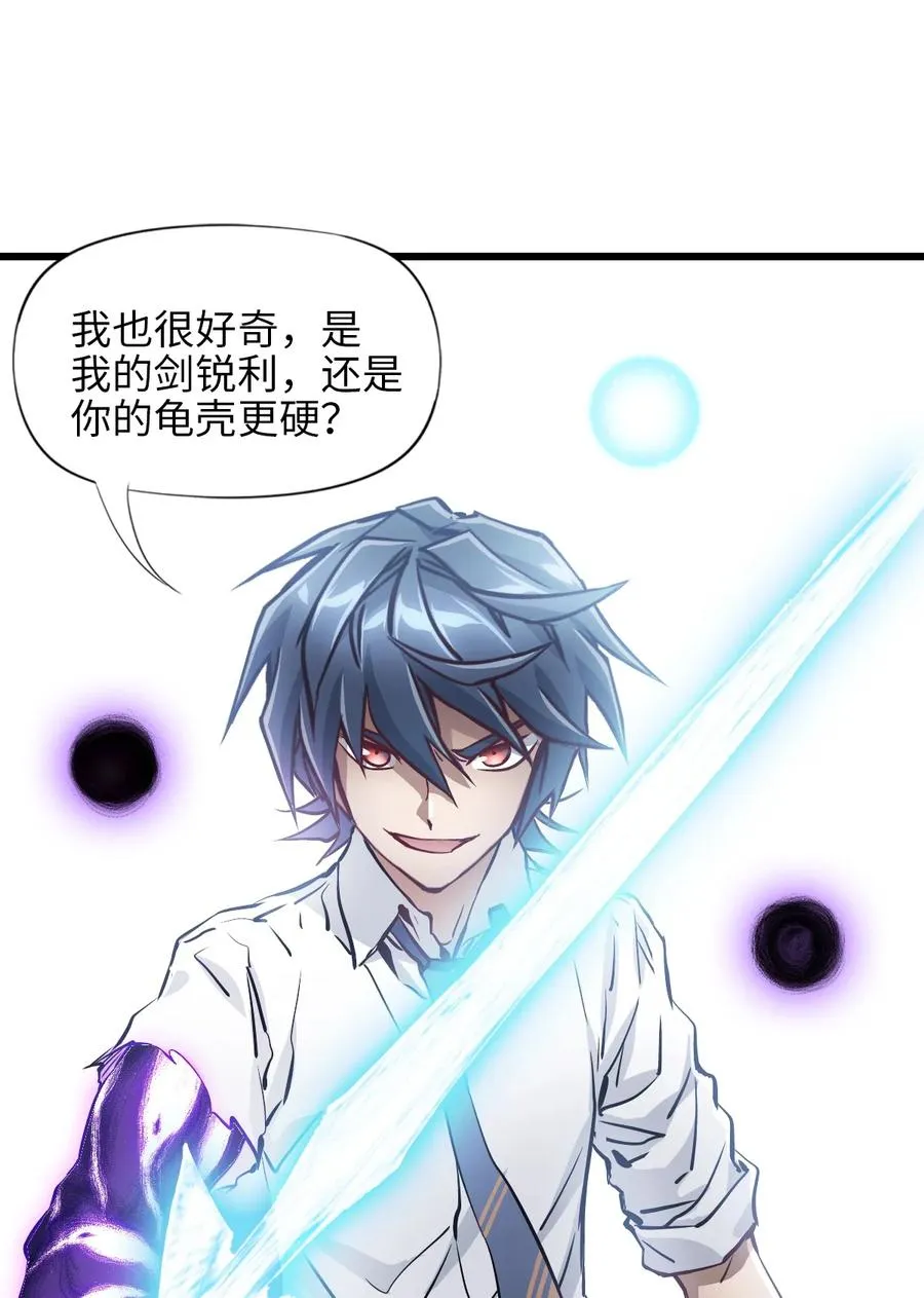 36 身外神像 第11页