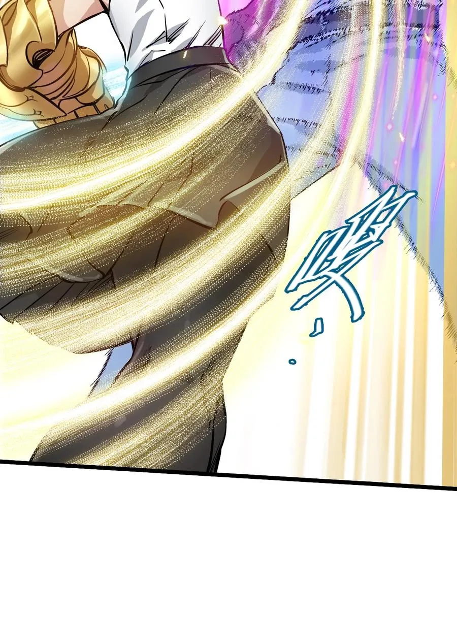 36 身外神像 第21页