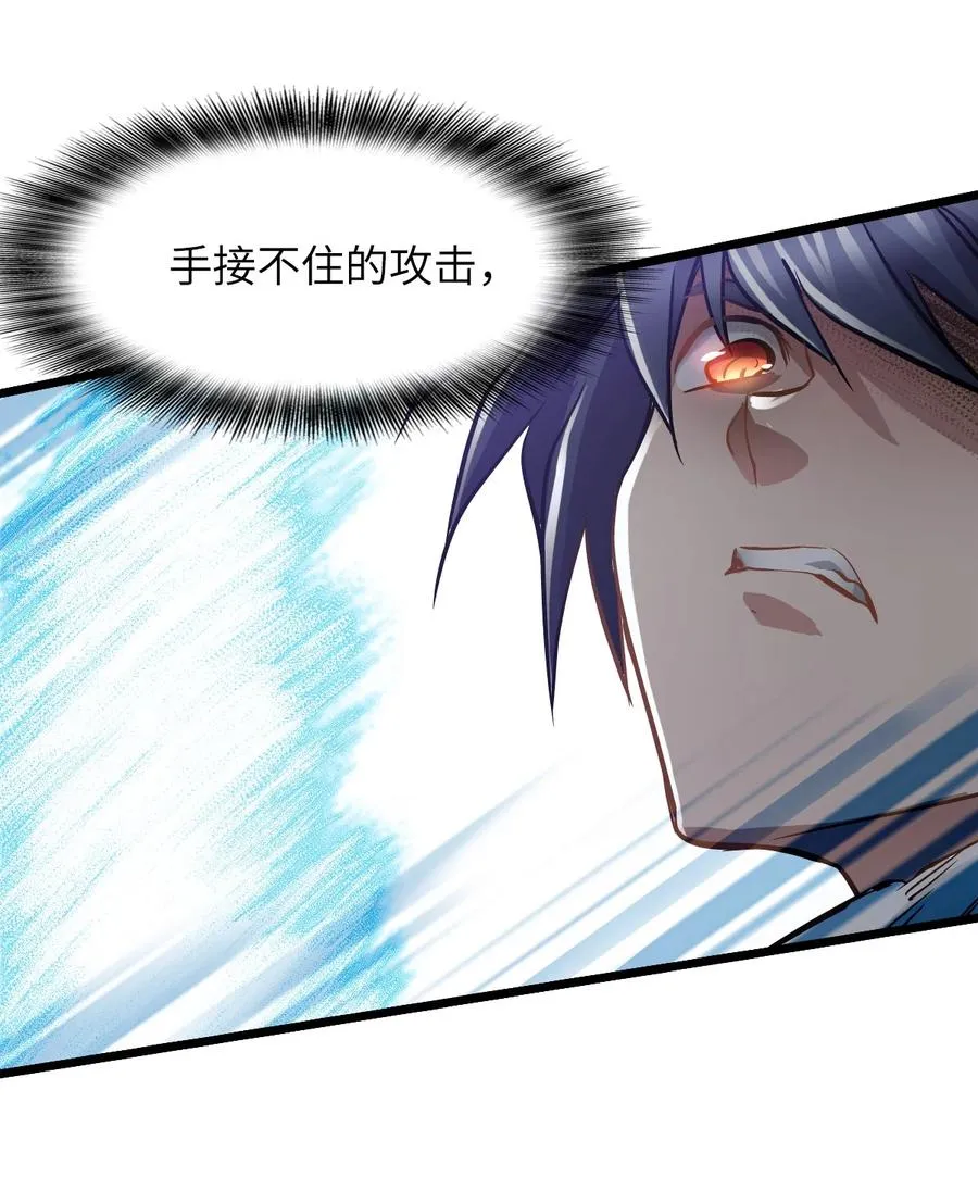 36 身外神像 第23页