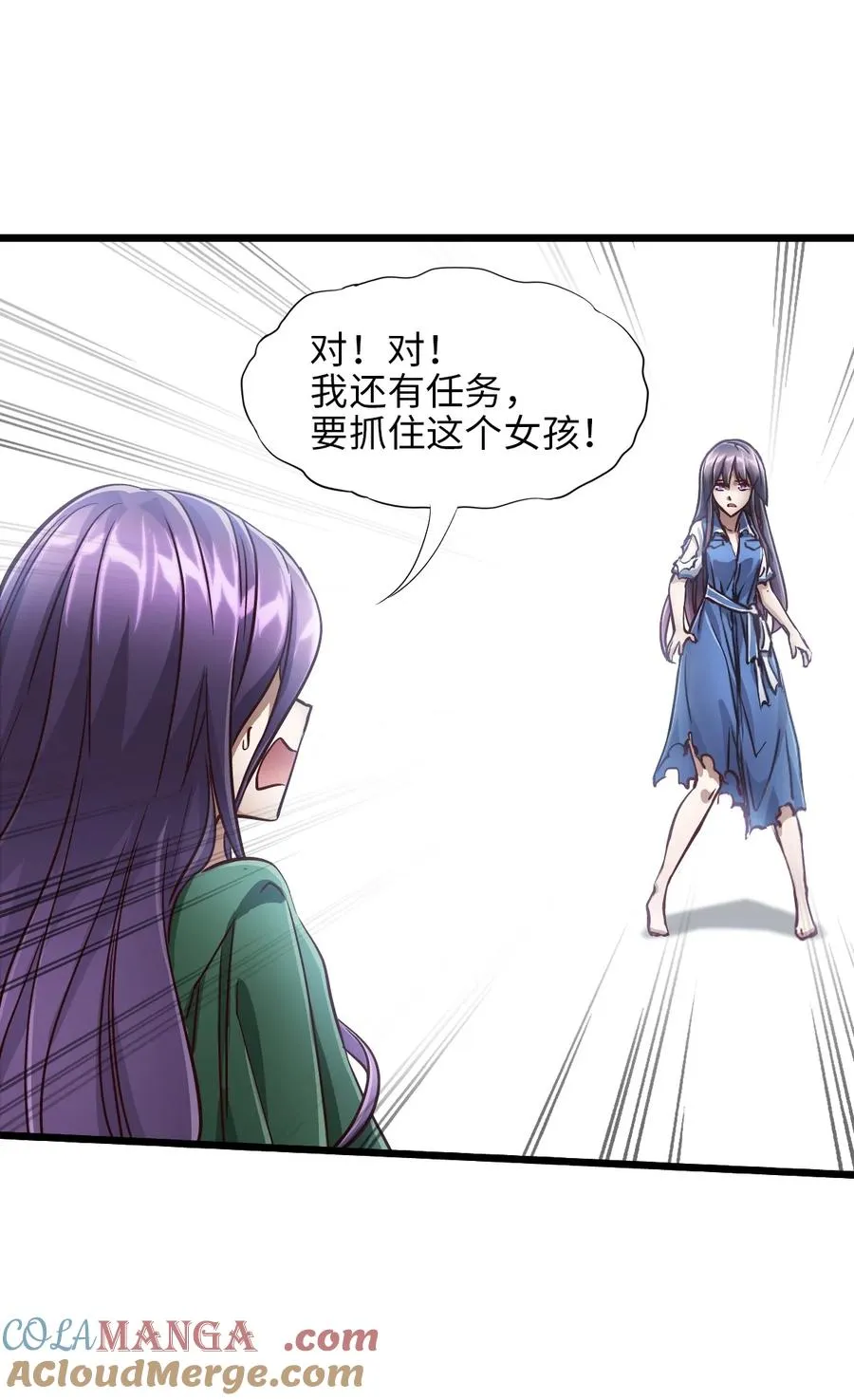 36 身外神像 第28页