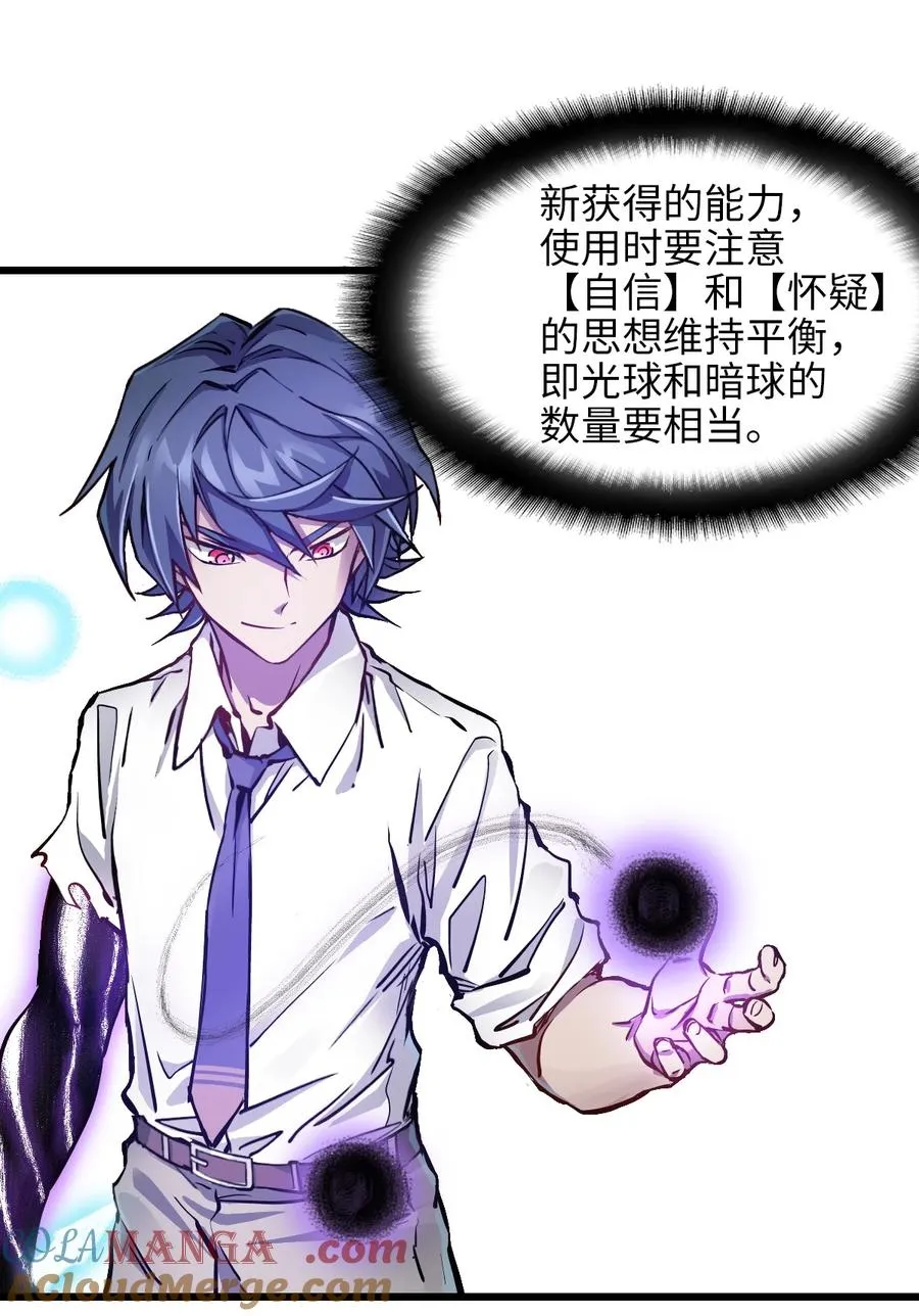 36 身外神像 第34页