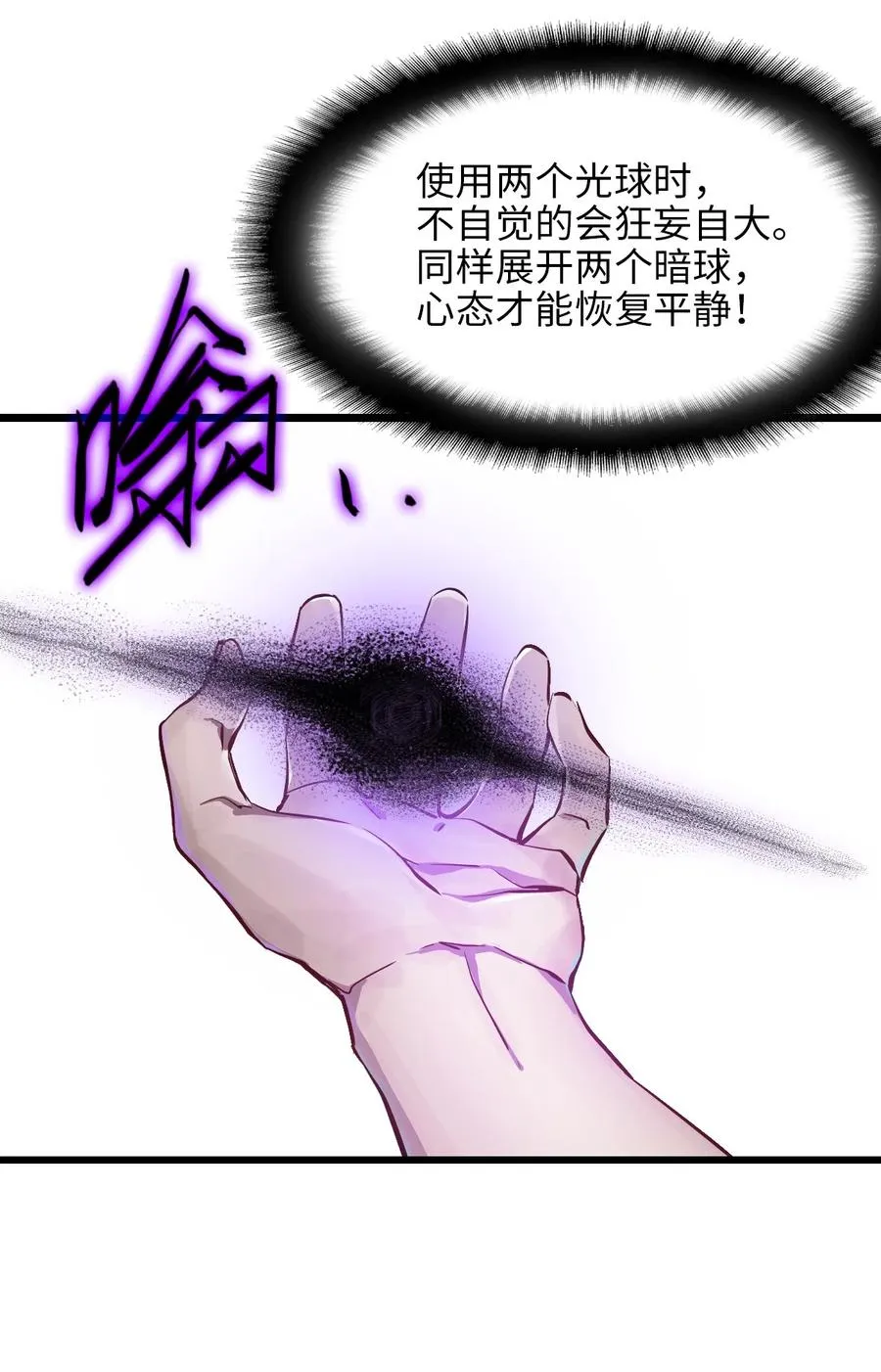 36 身外神像 第35页